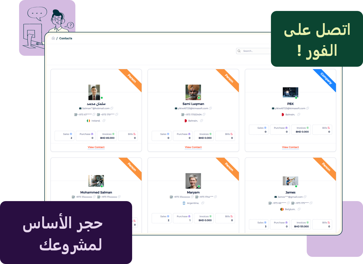 Invent ERP CRM module designed to add Banking details for seamless transactions.